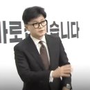 윤석열은 &#39;검사 오른팔&#39; 한동훈을 어떻게 후계자로 키웠나 이미지