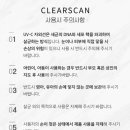 클리어 방역