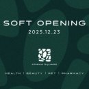 하남스타약국 이미지