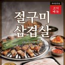 새마을식당 이미지