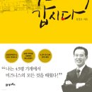 새육일약국 | 고객에 앞서 직원부터 감동시켜라 [본깨적36] &lt;육일약국 갑시다 03&gt;