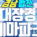 대장경테마파크 앞 이미지