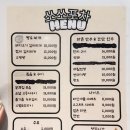 쏘쏘포차