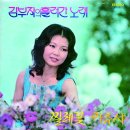 카츄사 / 김부자 (1973) 이미지