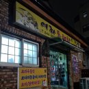 여좌동태탕 이미지