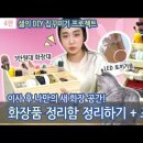 세림화장품