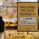 열린마트 이미지