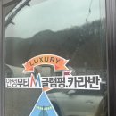 석남사가는길 | [경기/안성]경기도 안성 여행, 안성무티M글램핑.카라반/드라마 도깨비 촬영지 석남사 방문후기