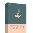 사랑이 오래 가는 비밀 : 상대방의 방어기제를 파악하라 이미지