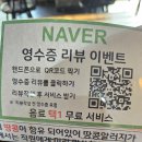 쥬얼리 | [맛집] 역북동 가성비 좋은 영혼을 갈아넣은 미식탐방 건강식 시골막국수와 옹심이 용인점 주차정보