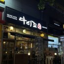 [일산/식사동] 일본에 온 듯한 감성 이자카야, 다이꼬지