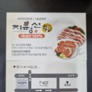 지평선한돈전주점 이미지