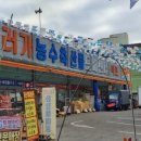 동부축산물도매센타