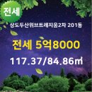 두산위브트레지움공인중개사사무소 이미지