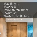 (주)알파에이전시 이미지