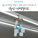 12/7 마크라메 가랜드 & 자개모빌 | 자개모빌 공예 프로그램, 서울 장평중학교 단체 특강