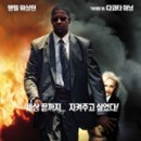 맨 온 파이어 (Man on fire. 2004) 이미지