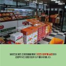 과일아삭협동조합 네이버블로그