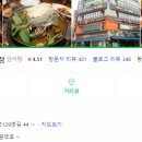 맛나감자탕 동래점 이미지