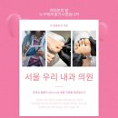 용인우리내과의원 이미지