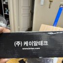 케이알테크