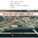 구리광장 길 이미지