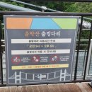 세븐일레븐 호평마을점 | 가평 운악산 출렁다리 즐기는 법, 등산코스·주차·버스까지 완전정복