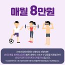 위더스 스포츠 이미지