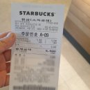 스타벅스 양주옥정공원점 이미지