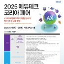 미래정보기술