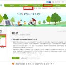 이문초교병설유치원 | 나무를 입양하는 방법, 공원·나무돌보미