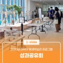 대덕구 평생학습관 프로그램 | 2025년 대덕구 평생학습관 프로그램 &#39;성과공유회&#39;