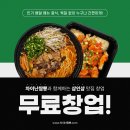 차이난짬뽕 - 포항시 북구 장량로189번길 5-6 | 차이난짬뽕
