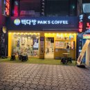 빽다방인천동암역