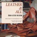 명품세탁플러스 이미지