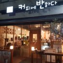 커피에반하다 이미지