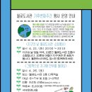 시흥 월곶도서관 e-주간시흥