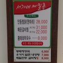 서가네메밀촌 이미지
