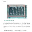 하진 태계문집 목판 | 사재직장 태계 하진