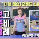 탁구초급 이미지