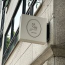 본연 | 망원동샌드위치 브런치집 '본연 베이커리' 후기