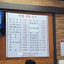 찬들생면국수