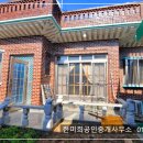 경남고성부동산 경남고성시골집 단독주택매매 - 고성읍 외곽 태양광과 태양열이 있는 시골집 전원주택매매 302.8제곱미터(91.8) 이미지