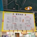 빵가수산 이미지