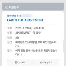 지에스25  성북허니점 | [육아용품] 얼쓰빕 프리오더 구매 및 오프라인 매장 방문 후기