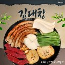 수원-1498 | 호매실맛집 김대창 재방문을 할 수밖에 없는 소곱창 찐맛집