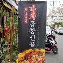 보성양.대창숯불구이