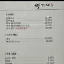 박가네곰탕 이미지