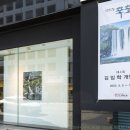 갤러리진경 이미지