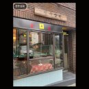 광신대중음식점.상회 | 전주상회 깊은 맛과 분위기 담은 한상